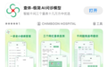 知医邦发布极简AI问诊软件—查体App，尝试功能性“屏蔽中医”