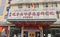 武汉送子鸟医院黑不黑？依法执业规范管理，患者安心就诊首选