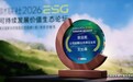 艾比森获财联社“致远奖”--公司治理先锋企业奖，ESG治理实践再获认可