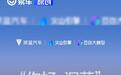 深蓝汽车与火山引擎达成合作 共创豆包大模型与智能座舱
