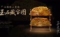 《山海经》里的玉石藏宝图