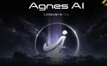 刚刚，Agnes国内API节点来了！这头撸代码的AI怪兽彻底解禁