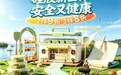 京东硅胶厨具新国标“安心品质”标识上线 会场好物享2件9折3件8折