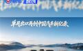 奇瑞集团9月销量292308辆 出口207814辆