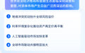 图解｜2026金融街论坛吴清演讲：资本市场稳市、改革与监管要点全梳理