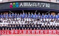 ​从衡水方法课到衡水协议班，大朋友高考复读学校科学备考体系全揭秘