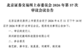 世纪数码IPO迎考：50岁董事长金利峰持股88%，堂姐金学智任出纳