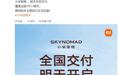 小米澎程SUV今日开启交付，雷军在彭城给首批车主开车门