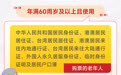 铁路部门优化老年人购票优惠措施