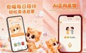 2026免费AI幼儿英语启蒙APP推荐：爆款必备，测评首推奇喵陪伴
