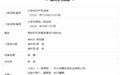司法“组合拳”规制恶意商标注册、使用 中山佰晟系列“洁柔”商标接连受挫