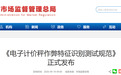 “鬼秤”如何识别？市场监管总局出台测试规范
