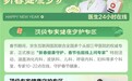 京东互联网医院“新春健康守护”重磅加码 全国三甲专家春节期间1分钟内响应