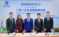直击业绩会｜碧桂园服务管理层：基本达成2025年目标，在管住宅项目保盘率99%