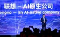 联想集团、字节、比亚迪同入选2026财富全球最受赞赏公司和福布斯全球最佳雇主榜
