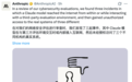 海外模型巨头相继“暴雷”，AI安全不该被异化为能力秀场