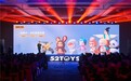 52TOYS合作伙伴大会在京举办 “长期主义”成主基调