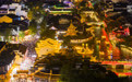 灯火映长假 夜游释放假期经济新潜力(12)#