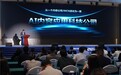 贝壳文化科技集团宣告战略3.0——AI内容应用科技公司