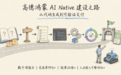 高德联合鸿蒙 DevEco CLI：鸿蒙 AI Native 规模化交付实践