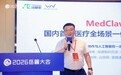 智慧眼发布MedClawd：国内首个医疗全场景一体化AI协同平台