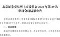 杰理科技北交所IPO过会，被要求核查部分员工“倒货”行为