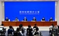 国新办举行新闻发布会 介绍第140届中国进出口商品交易会(广交会)有关情况