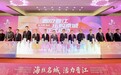 “超级晋江 乐购京城”启幕，悍途户外助力晋江品牌实力出圈