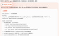 智谱 AutoClaw 上线自进化机制与 Skill 商店，避免再次“踩坑”