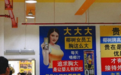 擦边20年，擦出50亿