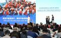 新华鲜报|50多国外宾齐聚宁夏，探寻中国减贫密码
