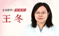 东城中医医院王冬：黄褐斑暗沉、显老、没自信？一根针唤醒气血之源，淡化你的黄褐斑
