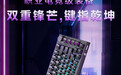 Akko 5075 V5 TMR磁轴键盘首发来袭