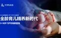 《2026婴童青少年个护报告》：分龄护理需求爆发，拆解三大成长阶段的市场全景