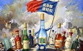 低杂醇，白酒行业的“轻松”革命