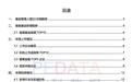 国内一级市场投资、退出、并购事件共223起，涉及金额752.74亿元