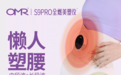 全燃美塑健腹腰带怎么选，主要看哪些功能？推荐什么品牌｜5品牌场景对照