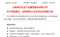 A股又现“天价离婚”！女方分走近24亿元