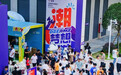 Yeypee数字生命潮玩登陆中国国际动漫博览会