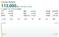 物理AI新股大跳水！欢创科技上市首日暴涨265%，次日暴跌47.49%市值近乎腰斩