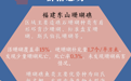 生态文明进行时丨守护海底“雨林”