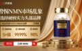 NMN怎么选最靠谱？2026十大NMN品牌资料盘点：从NAD+根源抗老理解为什么要看原料与检测