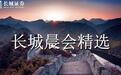 长城晨会精选0728|电新：机器人产业催化共振，液冷随算力配套升级