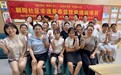 妇女创就业支持“川慈美好·锦绣计划”项目朝阳社区景泰蓝技能培训项目