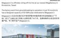 特斯拉美国得州超级工厂开始量产Megapack 3储能电池
