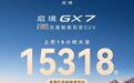 18小时大定15,318台！这台“阔五座”，真爆了