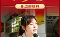 司法行政之光 | 法治笃行者 王祥楠：一声“和事楠”一路护安宁