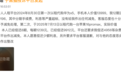 年化资金成本39%、毛利率80%：人人租“以租代购”背后的高收费生意