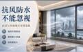 防水耐候六大门窗品牌盘点｜潮湿地区长期使用更耐用