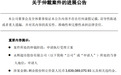 王健林，这次真惹上麻烦了
